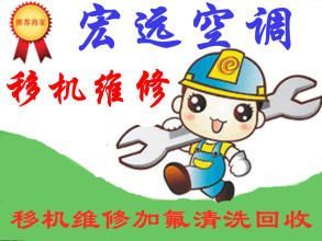 家用商用空調拆裝服務空調移機服務