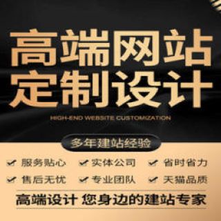 海口網(wǎng)站建設(shè)【微信公眾號代運(yùn)營、小程序開發(fā)】網(wǎng)絡(luò)優(yōu)化推廣、制